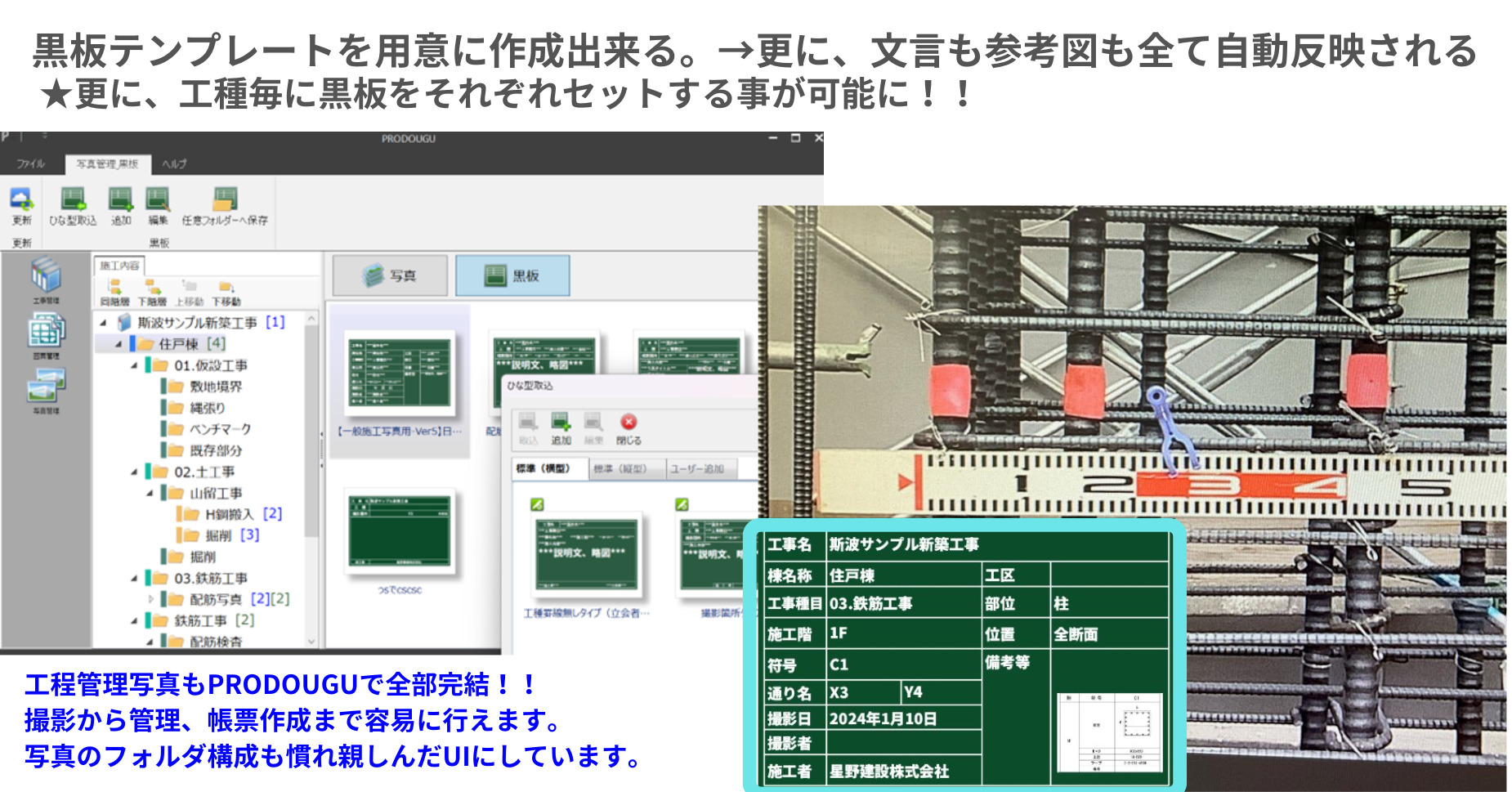 工事写真