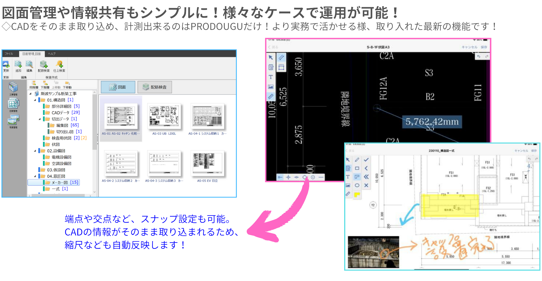 図面管理